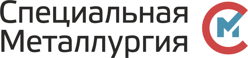 Специальная металлургия челябинск. НПК специальная металлургия. Специальная металлургия Владивосток. НПК специальная металлургия Краснодар. Специальная металлургия печать.