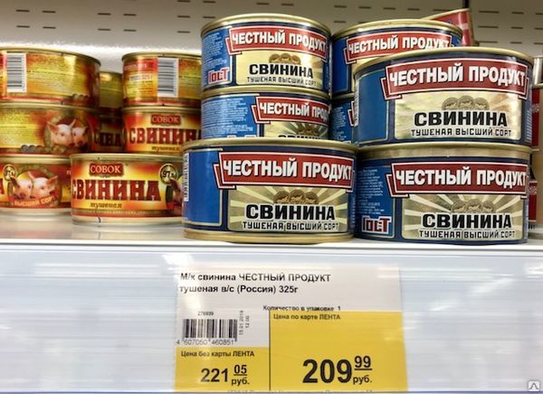 Честная продукция. Консервы честный продукт. Свинина тушеная честный продукт. «Честный продукт» свинина тушенка. Тушенка честный продукт.