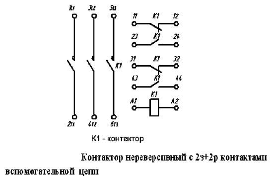 Пм 12 пускатель схема