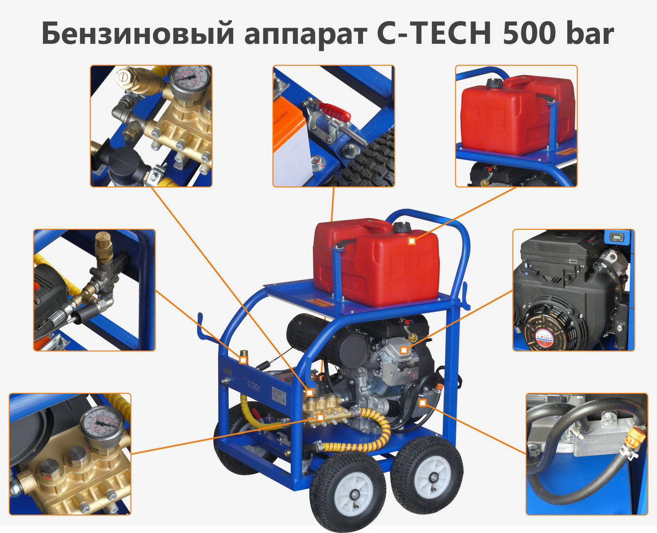 Автономный аппарат сверхвысокого давления 500 бар, цена в Нижнем Новгороде  от компании АВТОМОБИЛЬНЫЕ ТЕХНОЛОГИИ