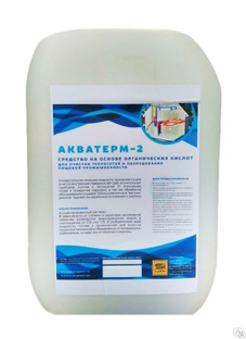 Акватерм-2 Промывочная жидкость на основе органических кислот #1