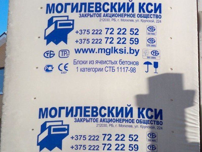 Блоки Газосиликатные ПГС Могилевский КСИ для перегородок 625*250*150