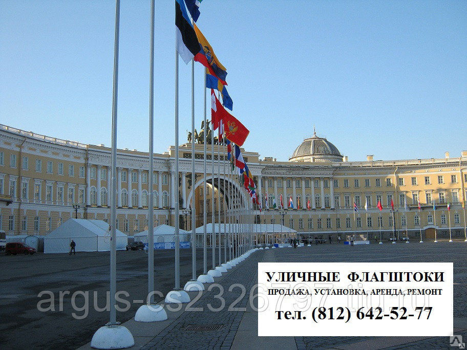 Флагшток санкт. Флагштоки уличные. Флагшток 12 метров. Уличный флагшток 6м. Флагшток алюминиевый.