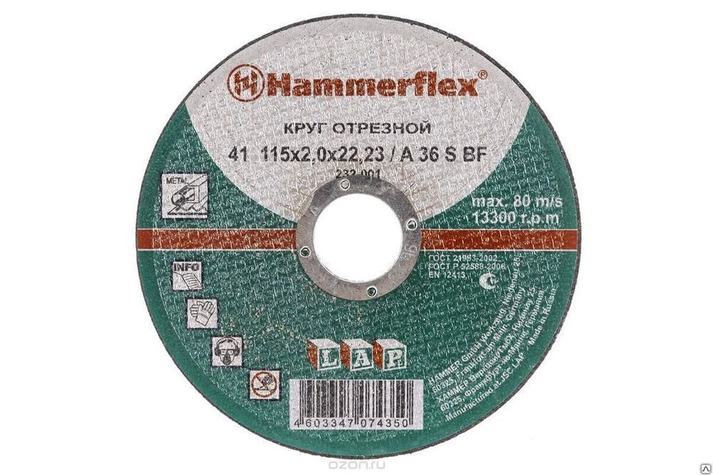 Круг отрезной HAMMER 232-001 по металлу 115 x 2.0 x 22