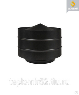 Дефлектор Black (AISI 430- 05 ММ) Ø115Х200 двухконтурная Везувий 