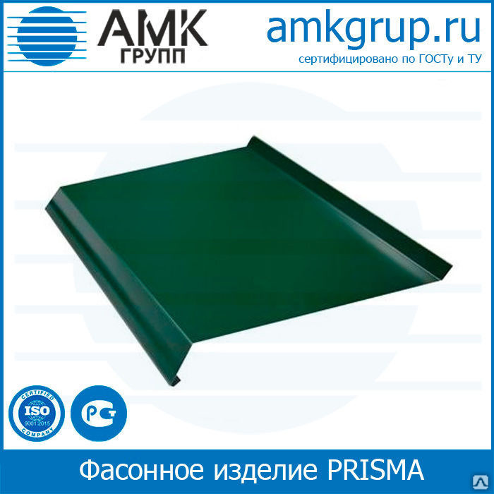 Фасонное изделие (в пленке) 0.5мм | Сталь | Покрытие PRISMA 50 мкм ...