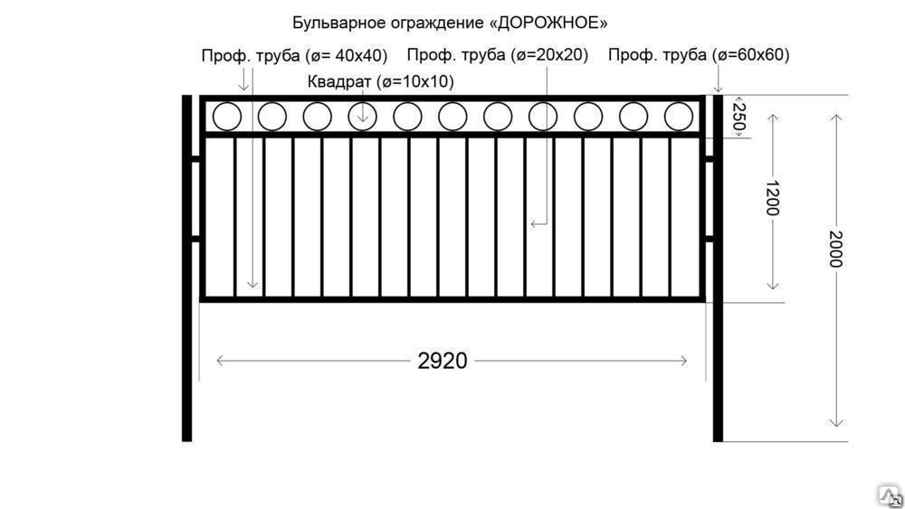 Объявление заборы образец