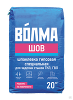 Шпаклевка Волма-шов 20 к