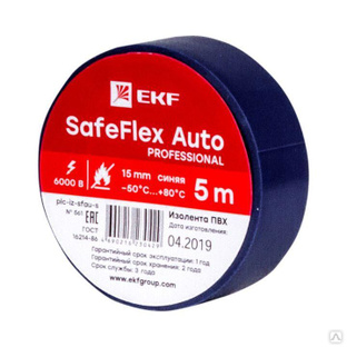 Изолента ПВХ 15 мм (рул.5м) син. SafeFlex Auto EKF plc-iz-sfau-s 