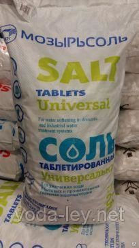 Соль таблетированная универсальная 25кг (Мозьрь) 2