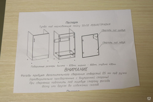 Тумба под мойку на кухню 50х50