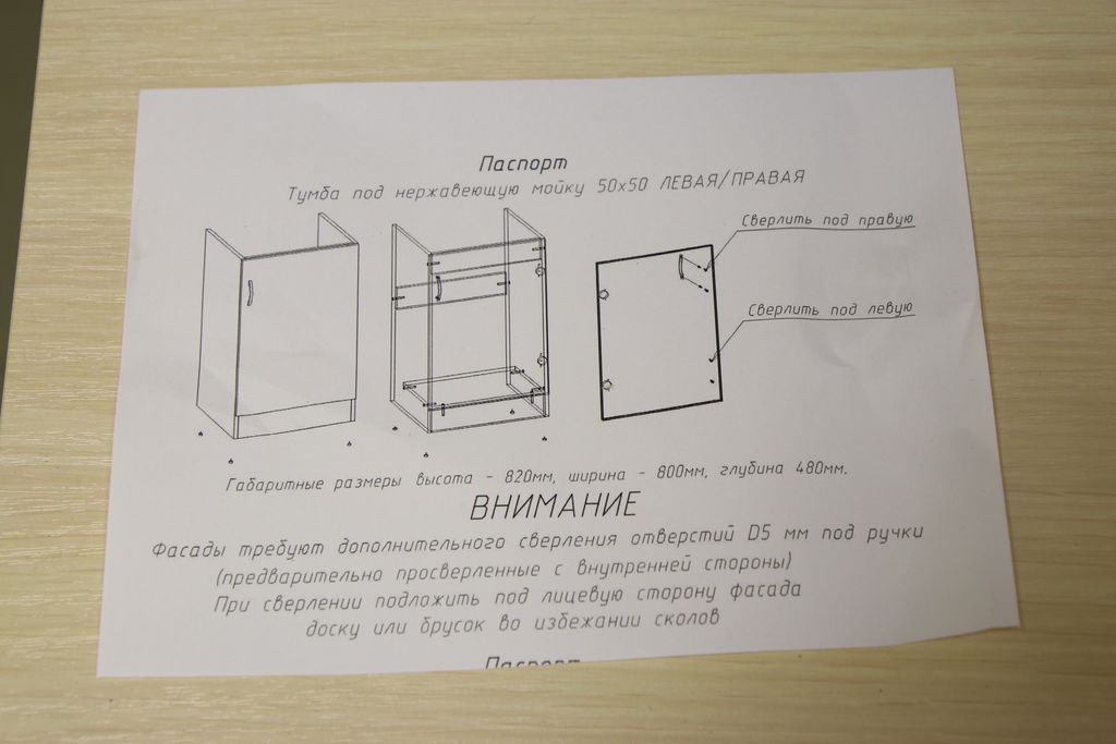 Тумба под нержавеющую мойку 50х50