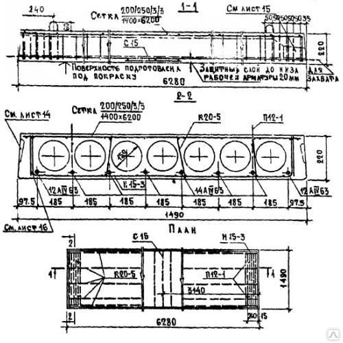Плита пк 63 15 чертеж