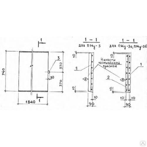 П 14.3. Плита п14. Плита п 14 д. Плита п14д-3 Размеры. Плита перекрытия лотка по-3.