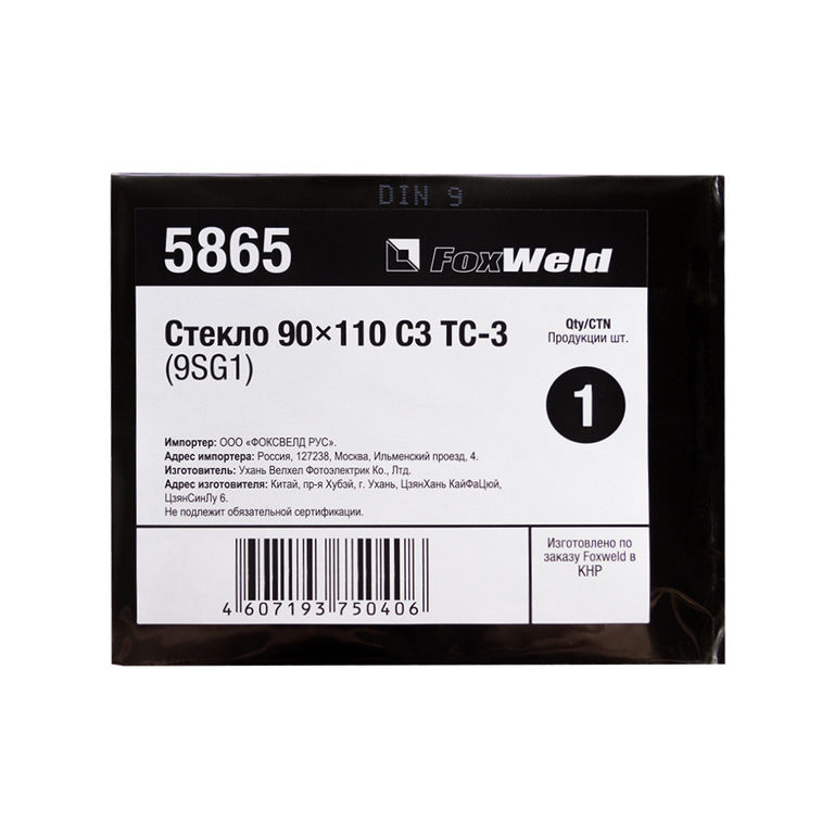 Светофильтры для сварочных масок FoxWeld Стекло 90*110 С3 ТС-3 (9SG1)