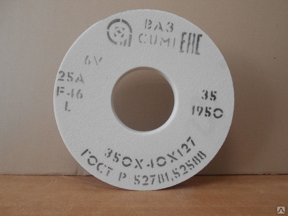 Круг абразивный 350х40х127 мм 25А 40/25 СМ1/2 С1 СТ2 керамический ...