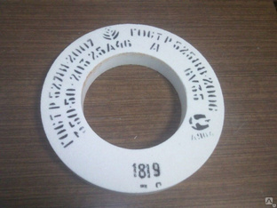 Круг абразивный шлифовальный 25А 1 350-50-203 40С1 