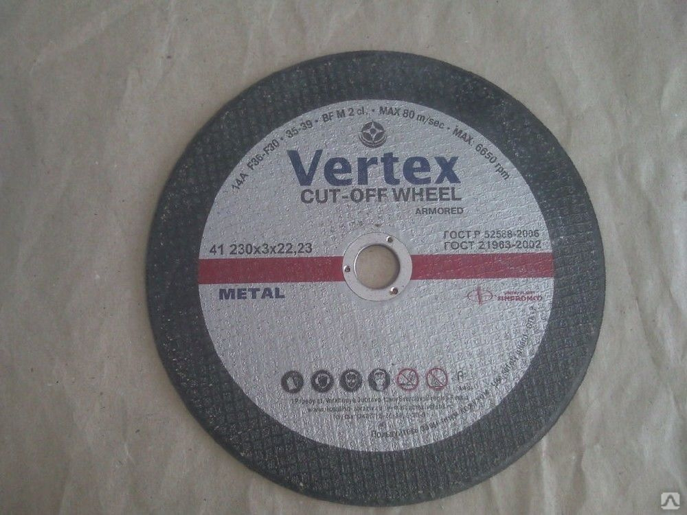 Круг отрезной 230-3-22 14А электрокорунд нормальный 63СТ КАЗ, цена в ...