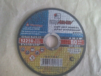 Круг абразивный 125-2,0-22 14А электрокорунд нормальный 63СТ