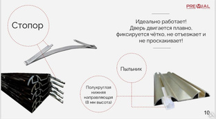 Премиал профиль шкаф купе