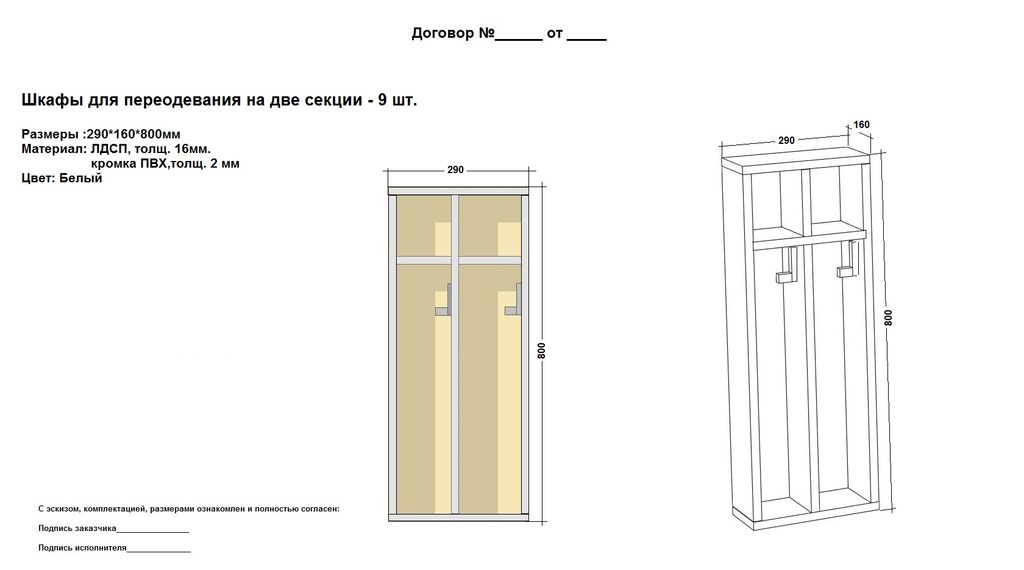 Подпись шкафчиков в детском саду