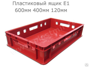 Ящик для мяса и колбасных изделий Е-1 (600*400*120) цветной морозостойкий 