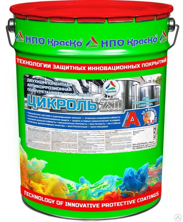 Цикроль 2SH — грунт-эмаль для оцинковки атмосферостойкая, 20кг купить ...