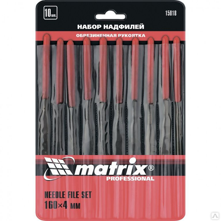Набор надфилей, 160 х 4 мм, 10 шт, обрезиненные рукоятки Matrix MATRIX