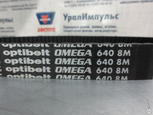 Ремень зубчатый Optibelt Omega 640 8M 20 #1