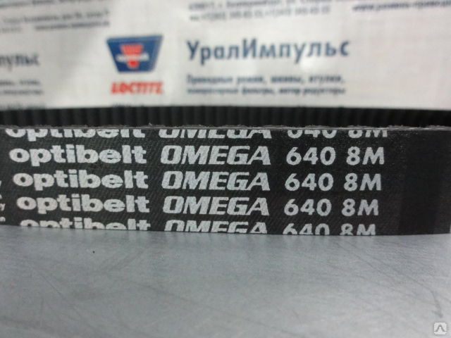 Ремень зубчатый Optibelt Omega 640 8M 20