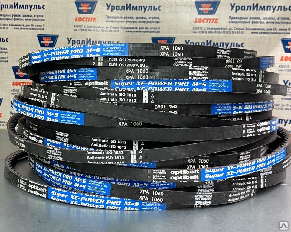 Ремень компрессора XPA 1060 купить за 590 руб./шт. в Санкт-Петербурге ...