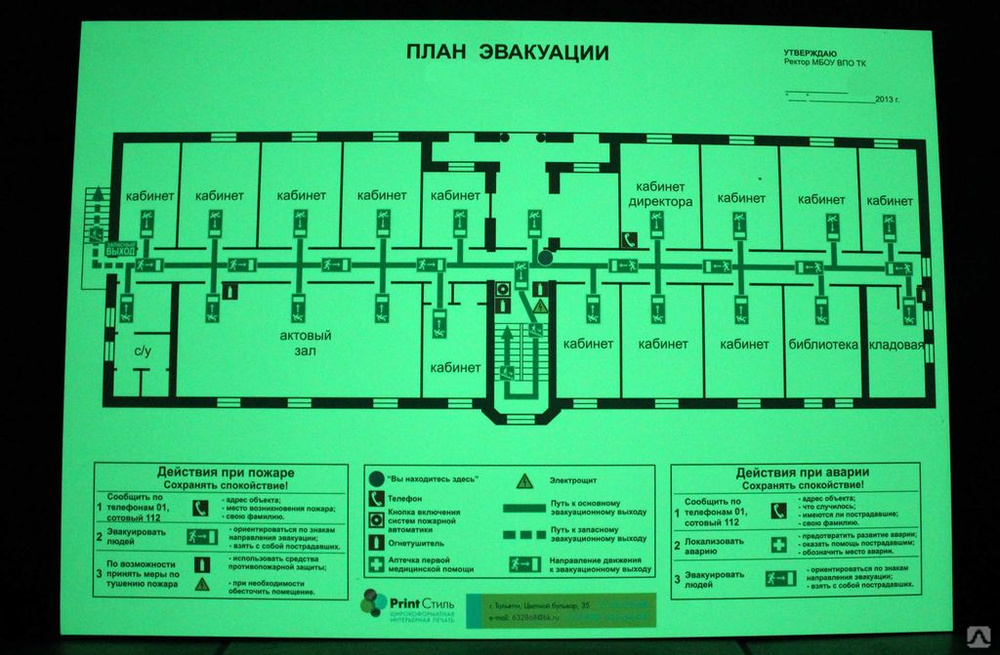 Изготовление планов эвакуации омск