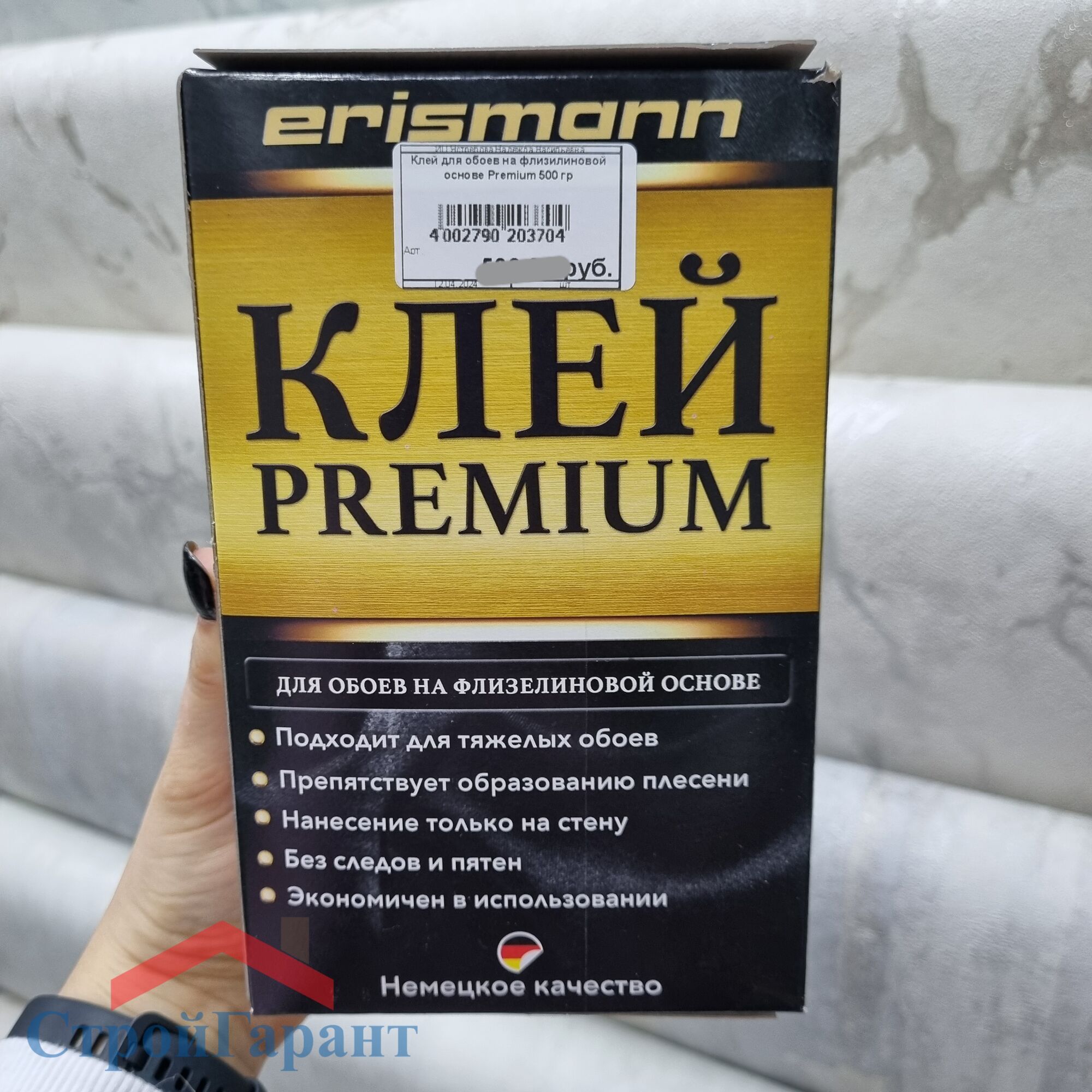 Клей для обоев Erismann Premium на флизелиновой основе 500 гр