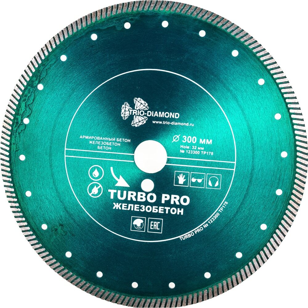 Отрезной алмазный диск по железобетону TRIO-DIAMOND Turbo pro