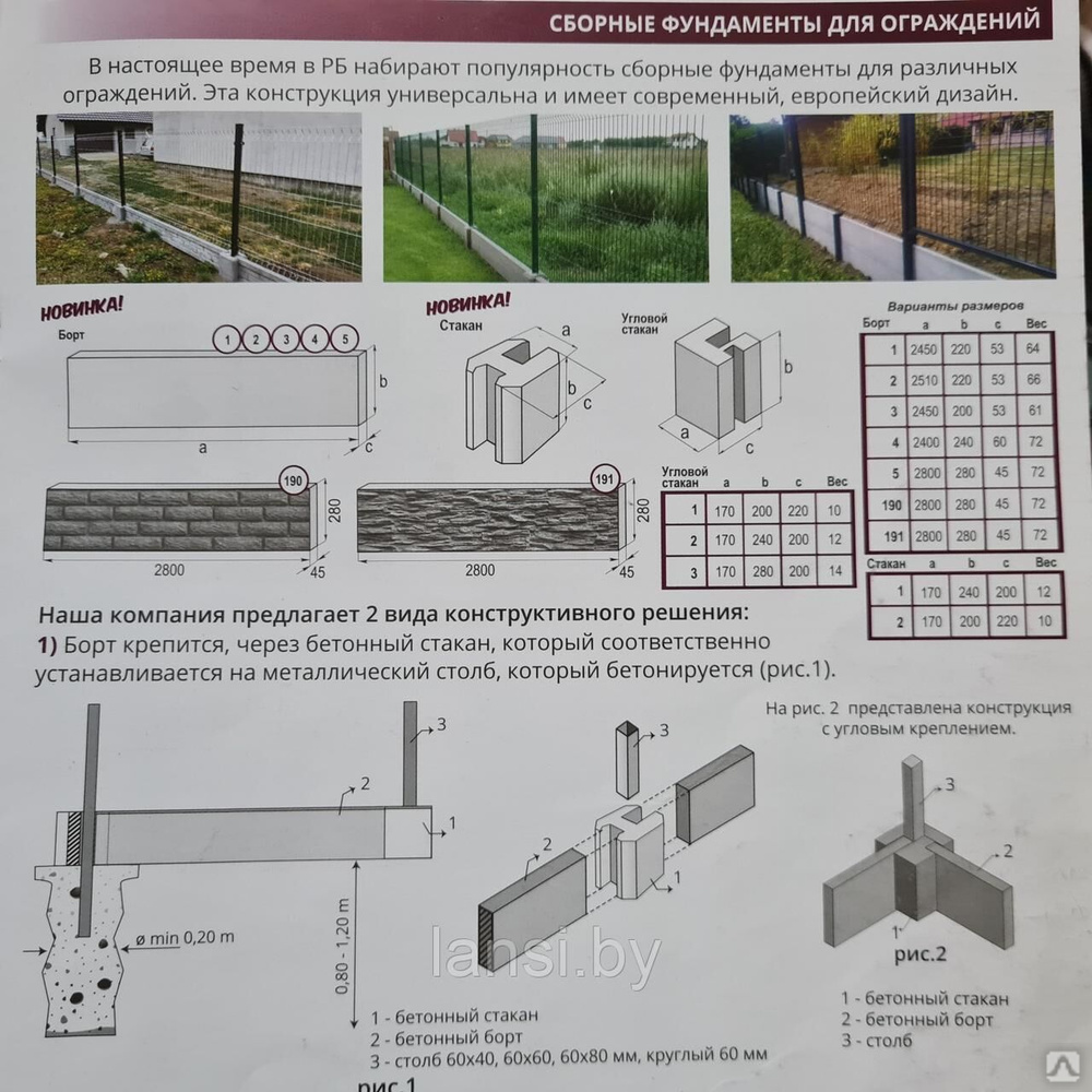 Грядки из бетона "Высокие грядки 3" купить за 64 бел. руб в Гомеле от ...