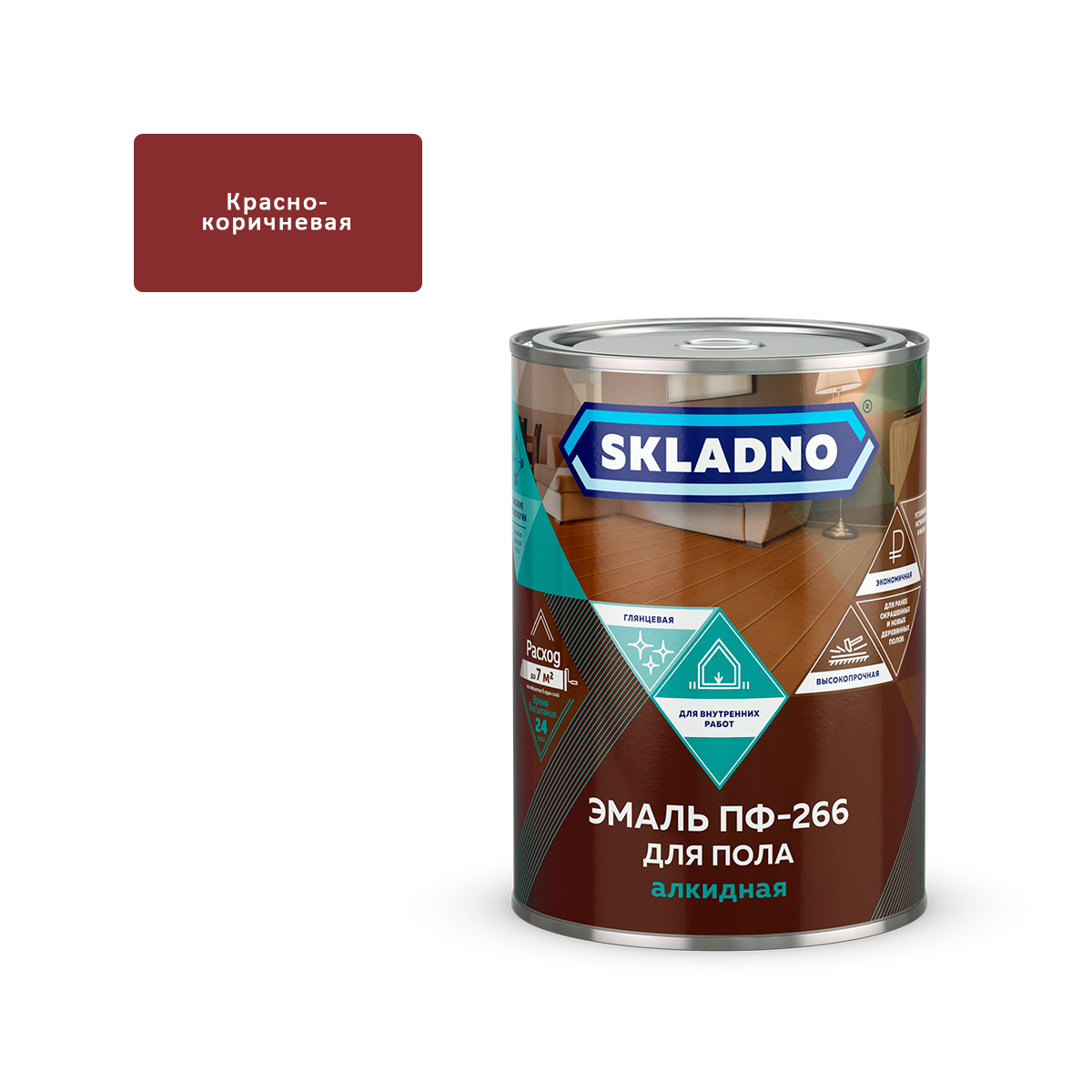 Эмаль SKLADNO ПФ-266 для пола красно-коричневая 1,8кг