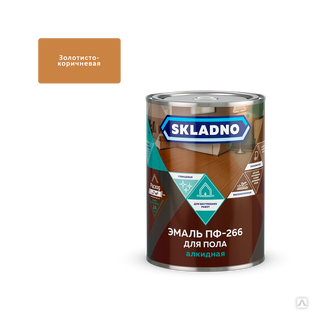 Эмаль SKLADNO ПФ-266 для пола золотисто-коричневая 1,8кг 