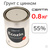 Грунт цинконаполненный Certa ECOZIN 55% (0.8кг) серый, цинковый антикоррозионный состав #2