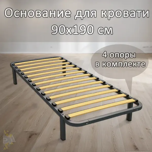 Основание для кровати с 4 опорами Элимет 90x190 см сталь цвет черный