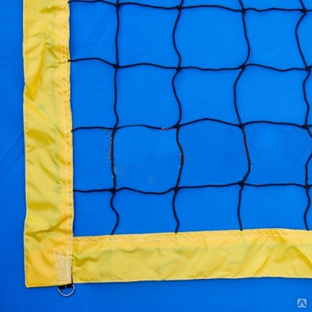 Сетка для пляжного волейбола, обшитая с 4-х сторон, Д 2,2 мм 