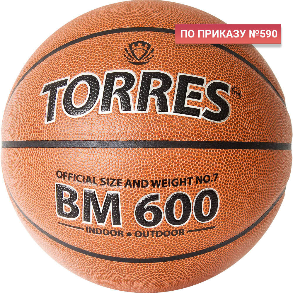 Мяч баскетбольный TORRES BM600 р. 7