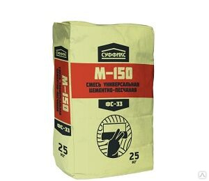 Смесь цементно-песчаная М-150 25 кг. (ФС-33) (48м/П) (шт) Суффикс 