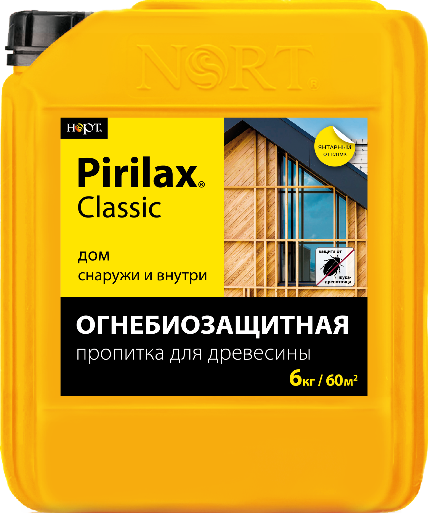 Огнебиозащита пирилакс. Антисептик-антипирен «Пирилакс». Биопирен Пирилакс Классик 50 кг. Пирилакс Классик огнебиозащита. Биопирен (антипирен-антисептик) для древесины "Пирилакс".