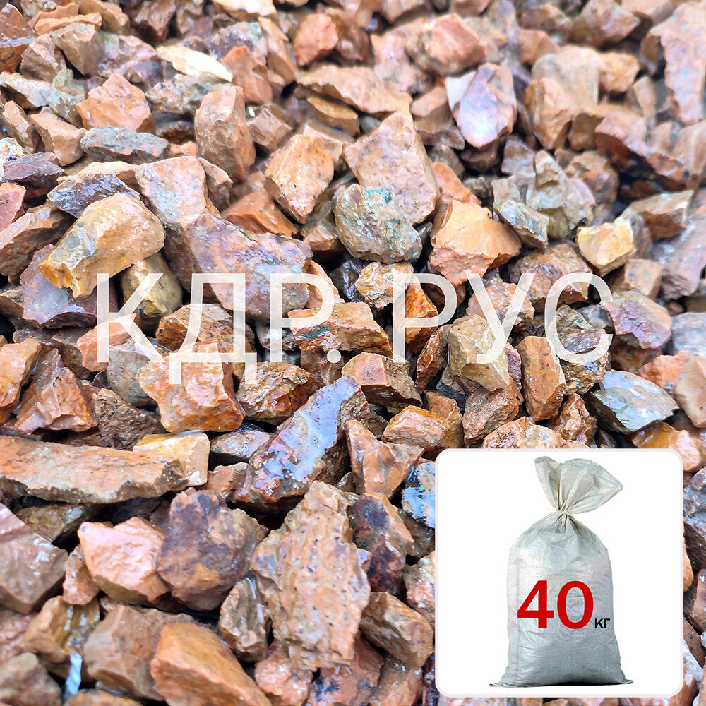 Каменная крошка Абрикос 10 - 20 мм мешок