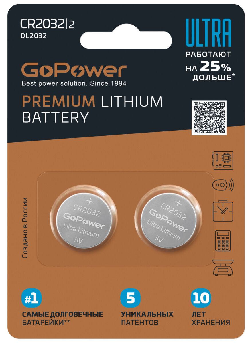 Элемент питания CR 2032 Lithium 3V GoPower ULTRA BL-2