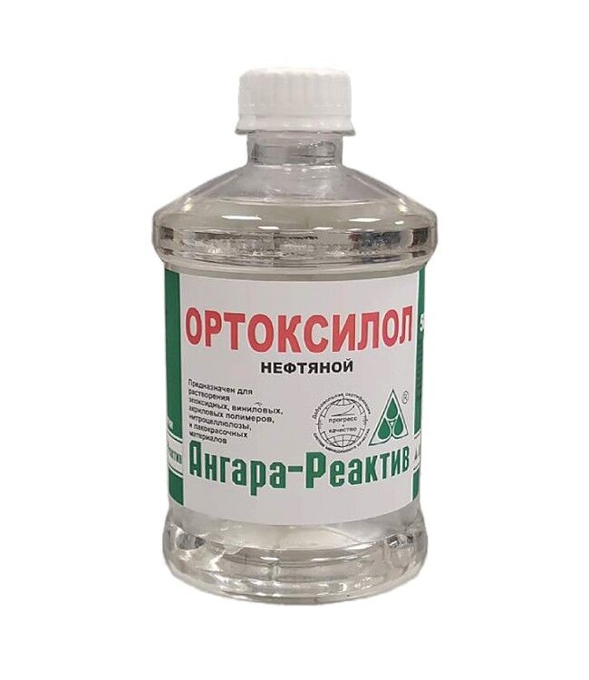 Растворитель О-Ксилол 0,5 л ПЭТФ 40 Ангара-реактив ЦБ-033249