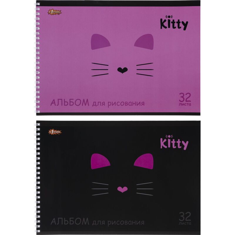 Альбом для рисования №1 School Kitty А4 32 листа (2 штуки в упаковке)