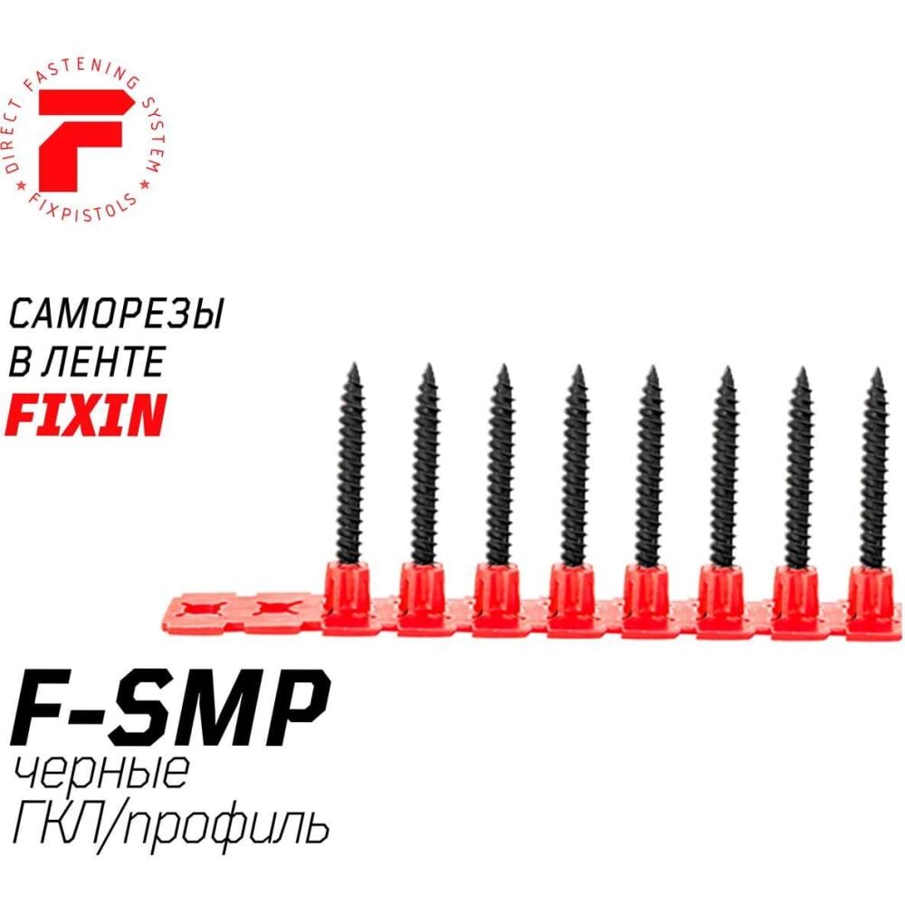 Саморезы FIXPISTOLS F-SMP 3.5х45 мм 1000 шт