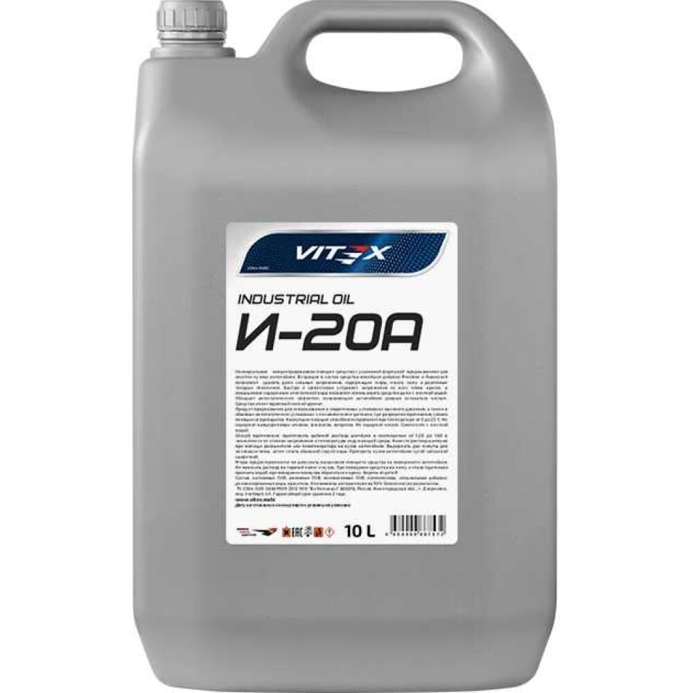 Веретенное масло VITEX И-20А