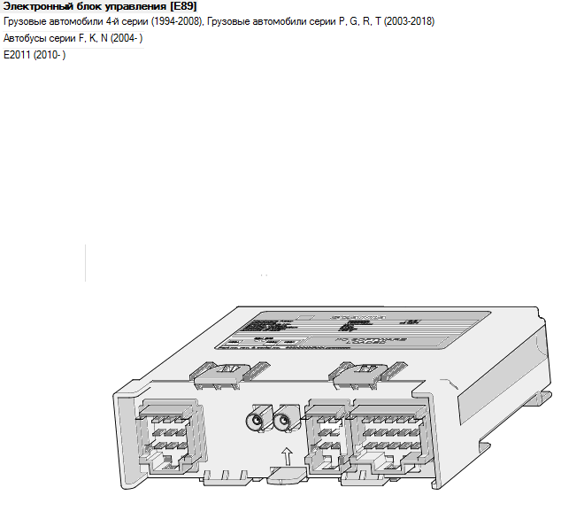 Блок управления Скания R 5 Series, RTC 2305307